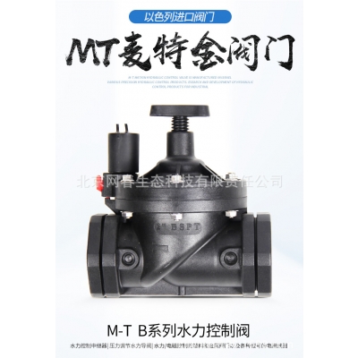 以色列进口电磁阀1寸1.5寸2寸农业灌溉园林大棚用电磁阀交流直流