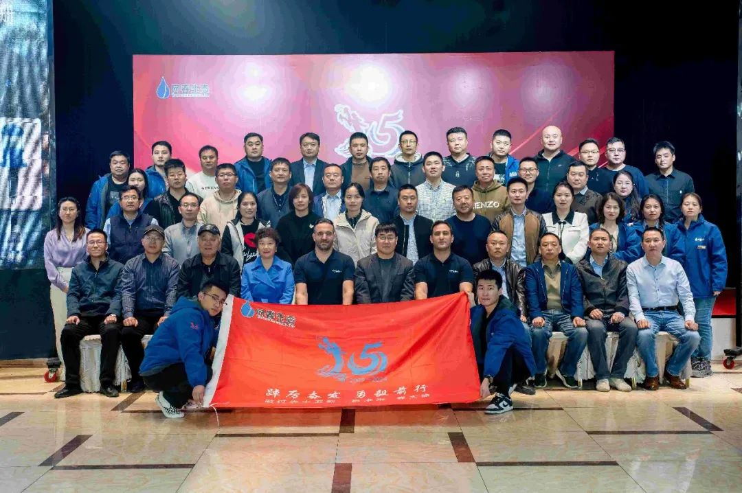 踔厉奋发，勇毅前行——网春生态十五周年庆暨供应链合作伙伴答谢会圆满结束