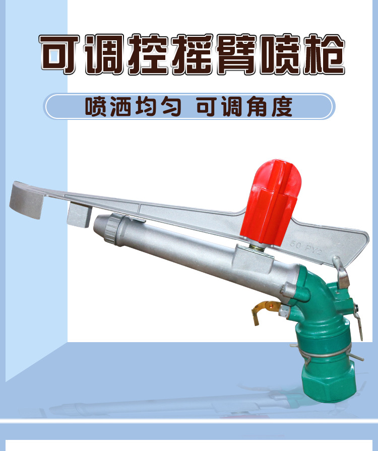 合金农用灌溉浇地喷枪30/40/50摇臂园林洒水除尘旋转喷头厂家直销