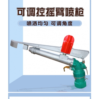合金农用灌溉浇地喷枪30/40/50摇臂园林洒水除尘旋转喷头厂家直销