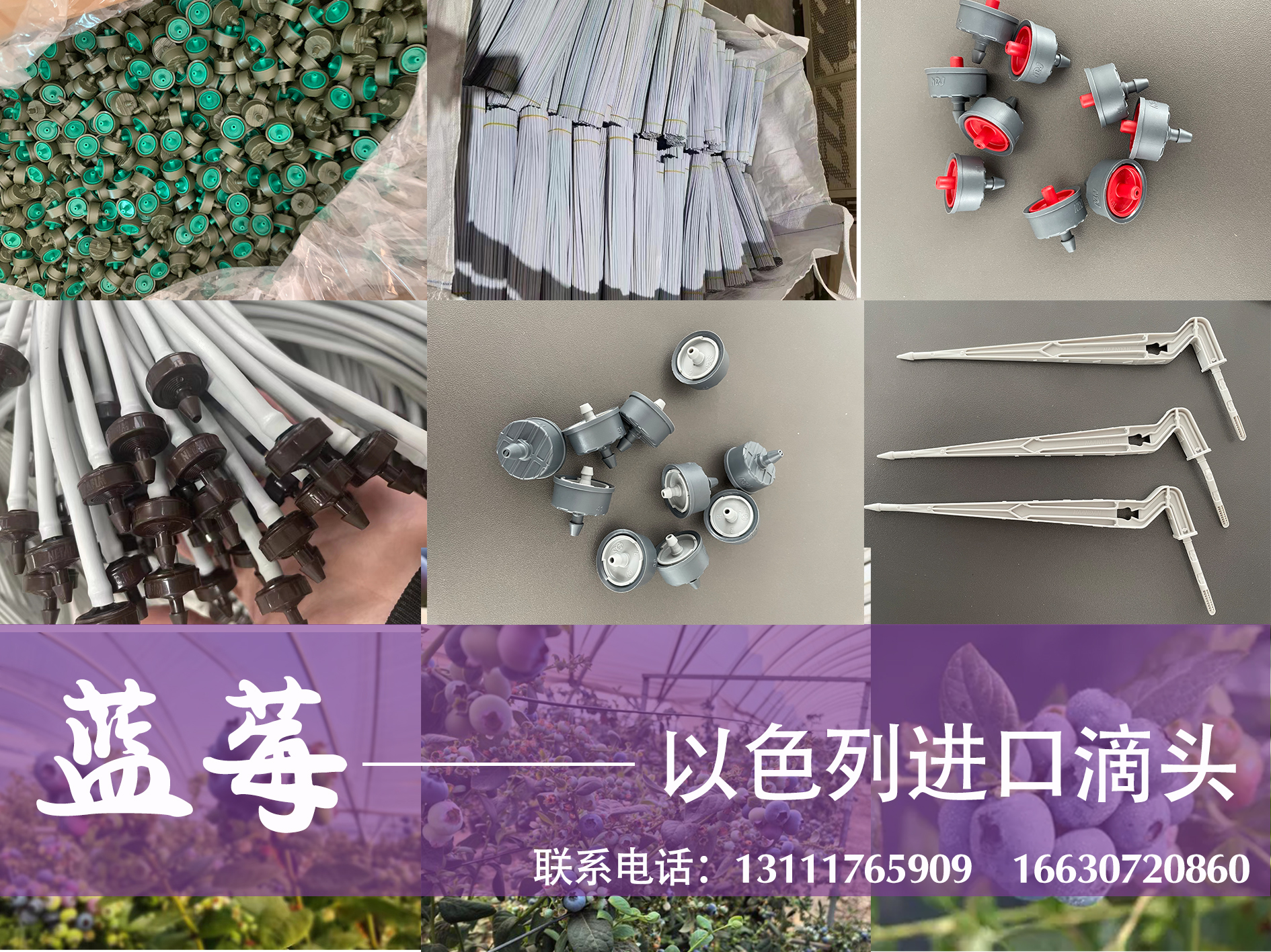 以色列进口---PC & PCND 管上式滴头