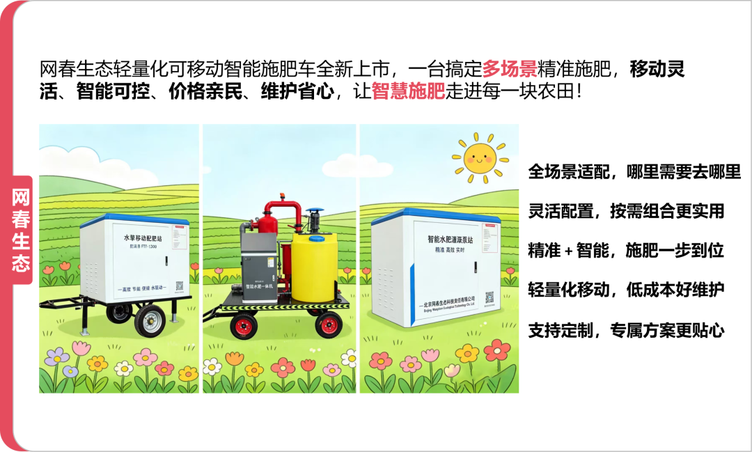 省钱省力又智能网春生态定制版智能施肥车_c443bcb50a74658753158b21e9dd7968.jpg